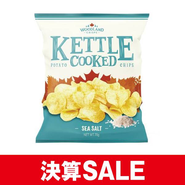 ウッドランドクリスプ　ケトルチップス　シーソルト　70g