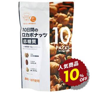 デルタ　10日間のロカボナッツ　300g