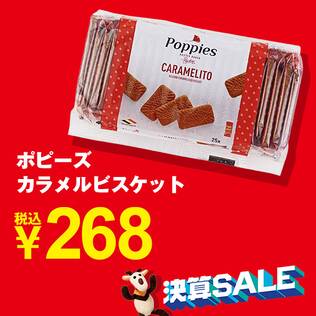 カルディ KALDI グランマワイルズ ビスケットアソート 猫缶 - 食品