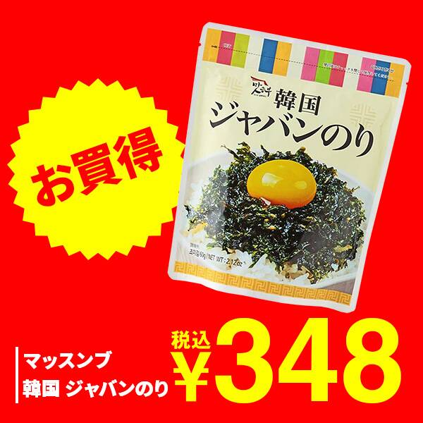 マッスンブ　韓国　ジャバンのり（ふりかけのり）　60g