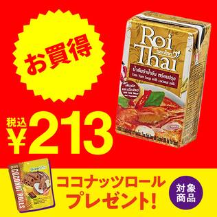 ロイタイ　トムヤムスープ　250ml
