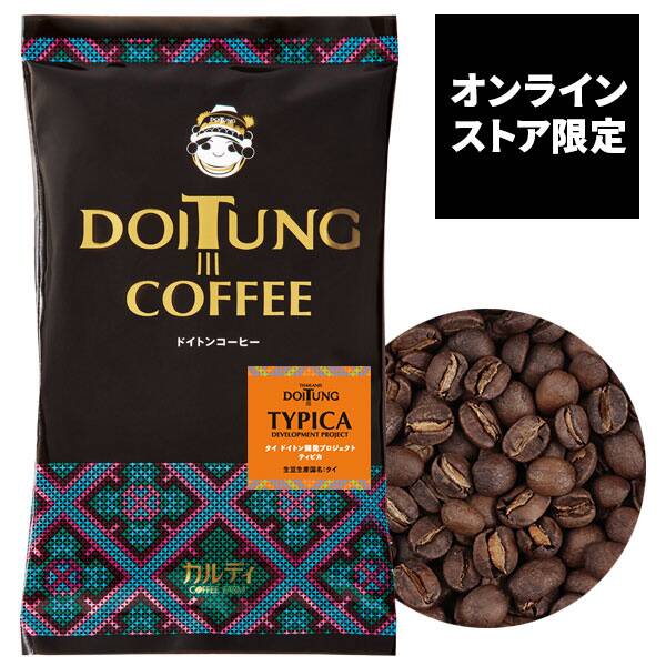 【焙煎珈琲】オンラインストア限定　タイ　ドイトン開発プロジェクト　ティピカ/200g