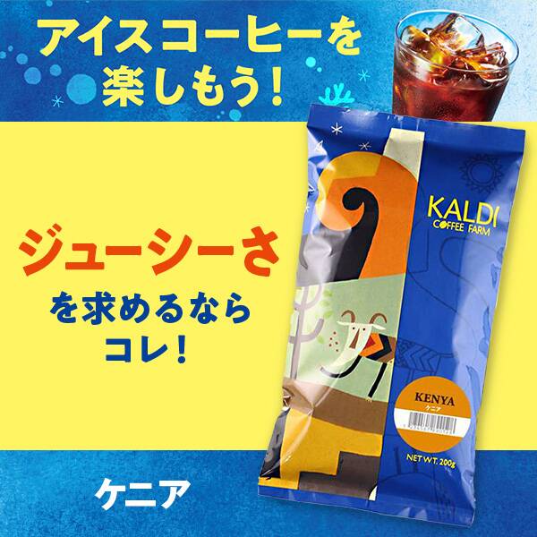 【焙煎珈琲】ケニア/200g