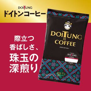 【焙煎珈琲】タイ　ドイトンコーヒー/200g