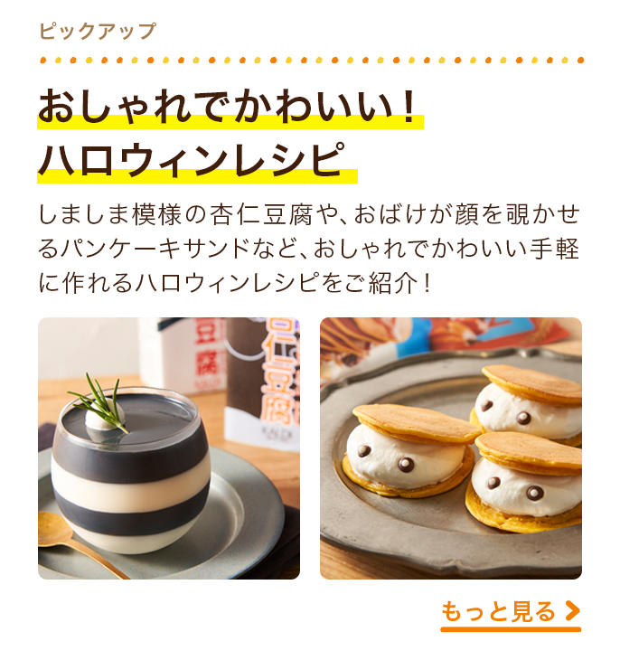 レシピ カルディコーヒーファーム公式サイト