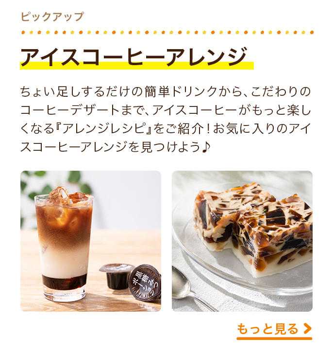 レシピ カルディコーヒーファーム公式サイト