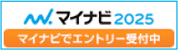 マイナビ2025エントリー受付バナー